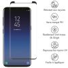 Premium Screen Protector aus gehärtetem Glas für das Samsung Galaxy S9 - Schwarz